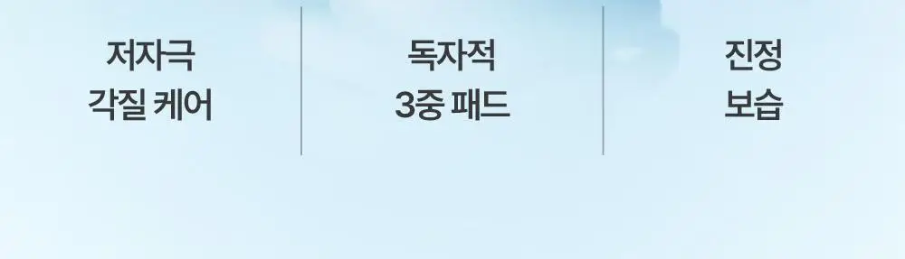 [결정돈패드] 그라운드플랜 필링패드 50매 상세페이지 2
